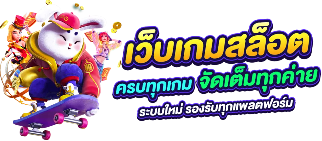 banner002-luna369 สล็อต
