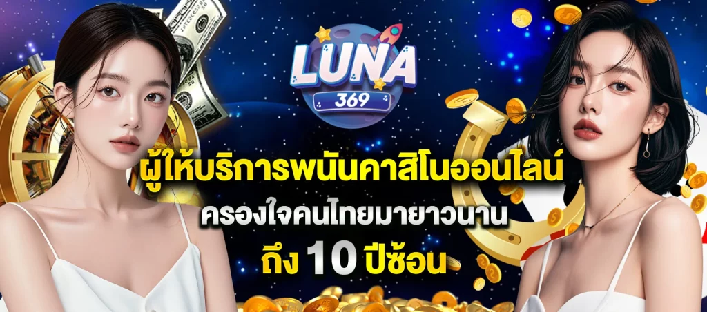 เบส สล็อต 369