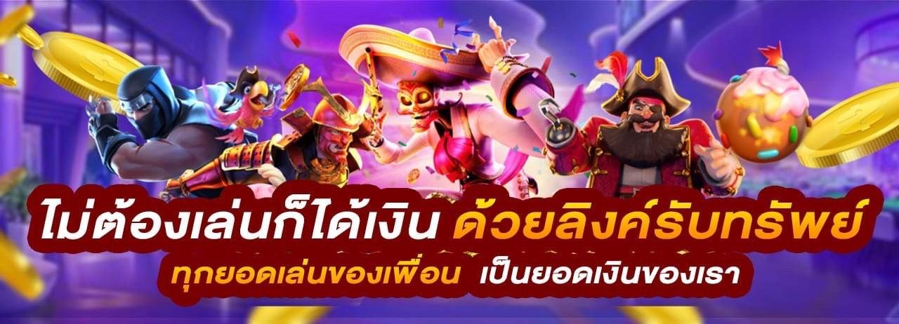 โปรโมชั่น03 By luna369 สล็อต