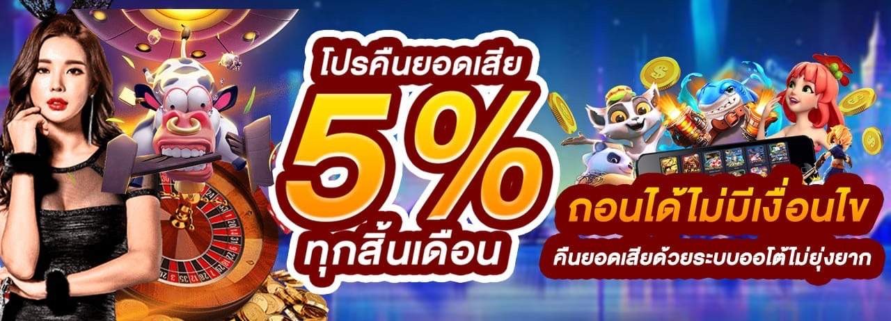 โปรโมชั่น04 By luna369 สล็อต