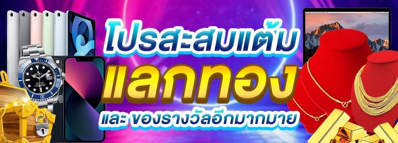 โปรโมชั่น05 By luna369 สล็อต