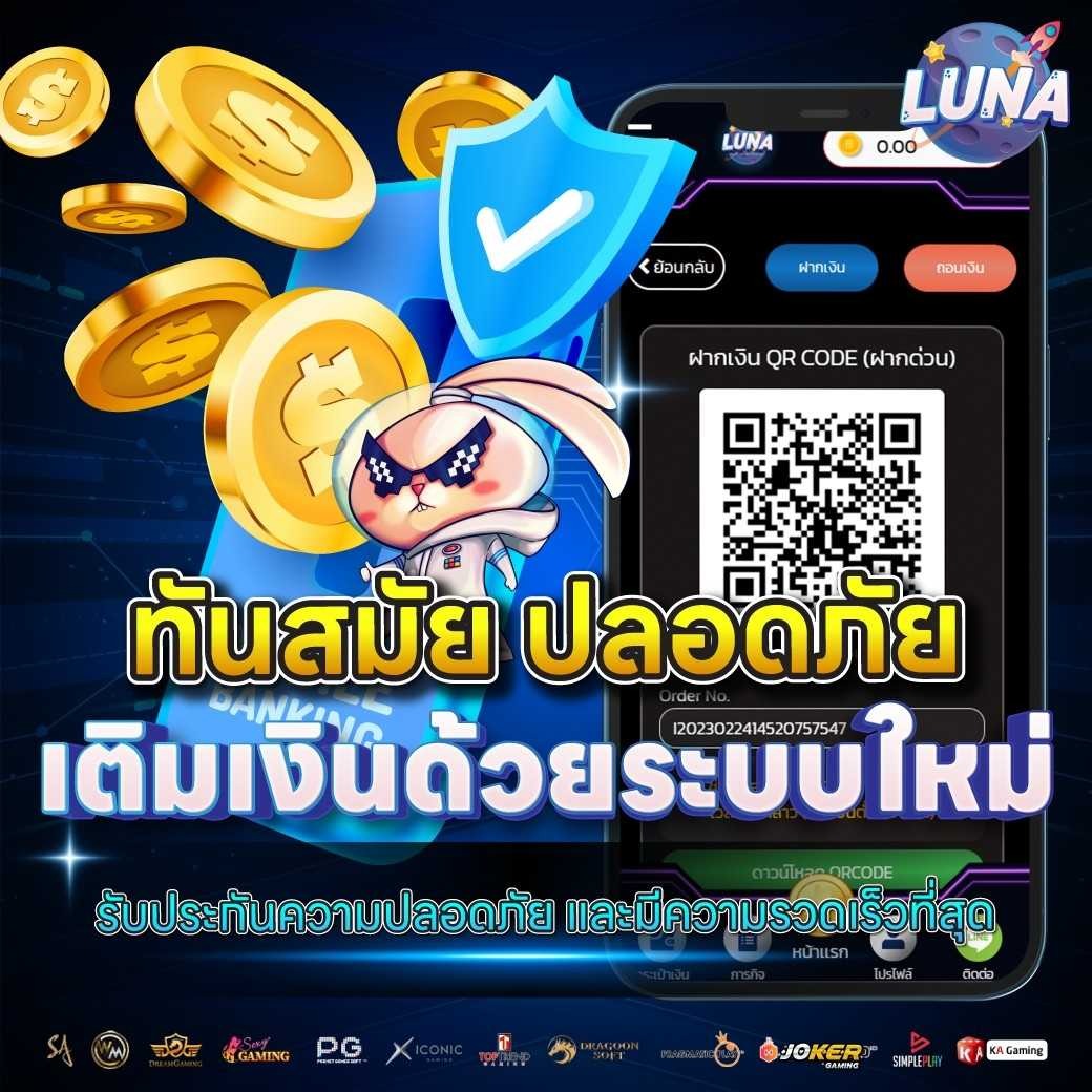 โปรโมชั่น06 By luna369 สล็อต