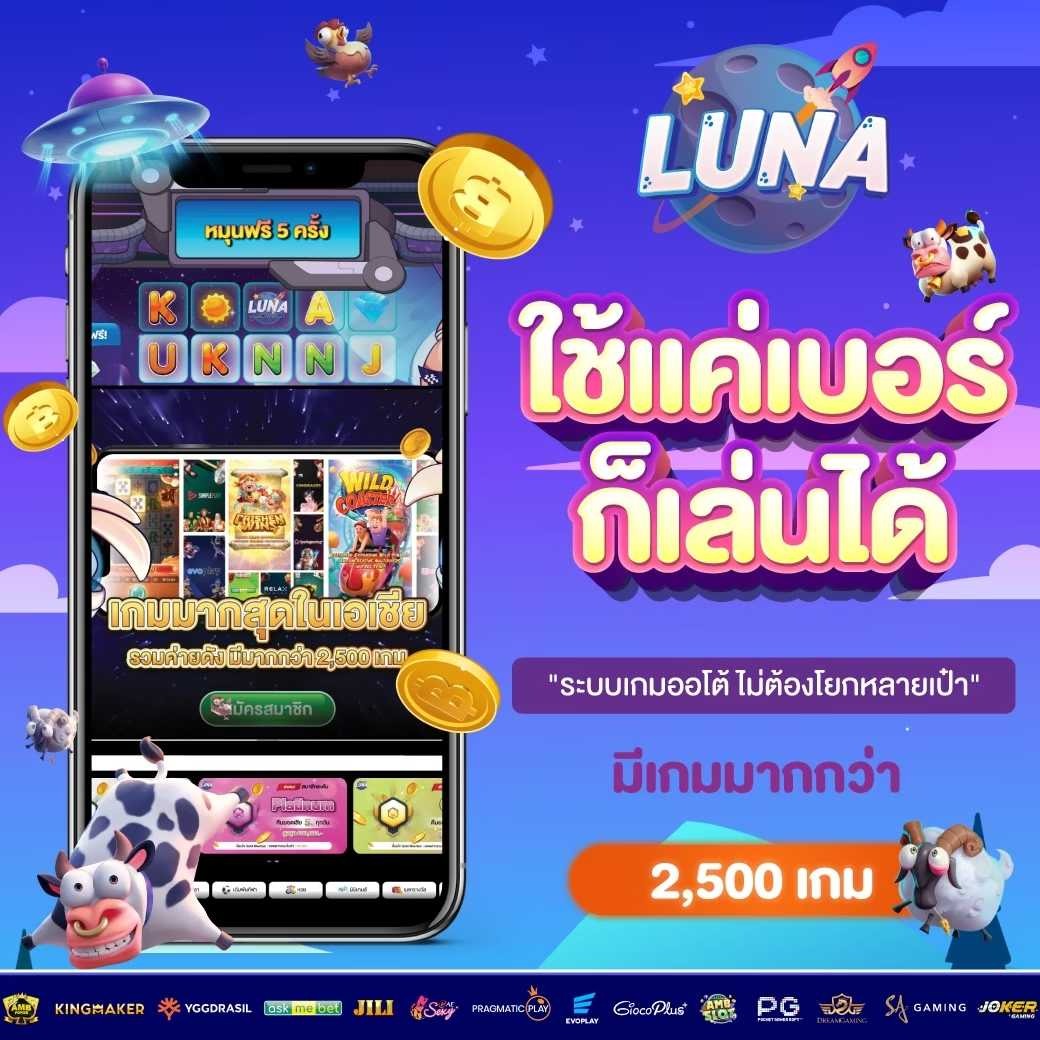 โปรโมชั่น07 By luna369 สล็อต